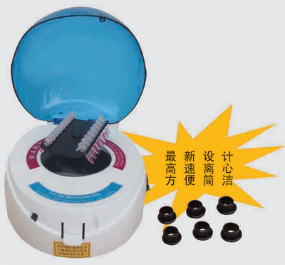 LX-300掌上迷你離心機(jī)